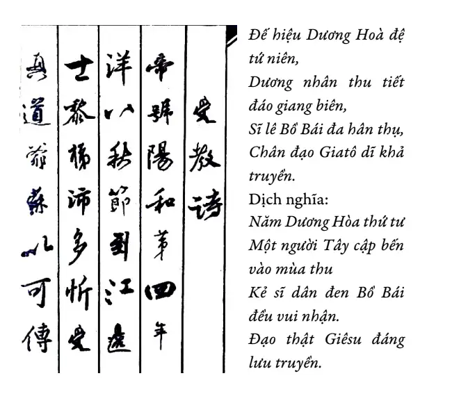 bài thơ “Thọ Giáo Thi” bằng chữ Nho